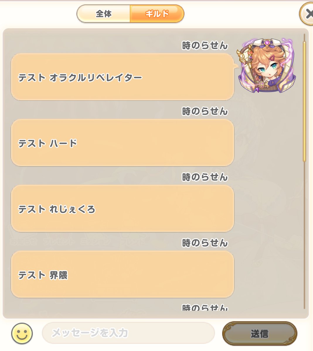 れじぇチャットでのNGワードがかなり増えたっぽいので色々実験。URLは