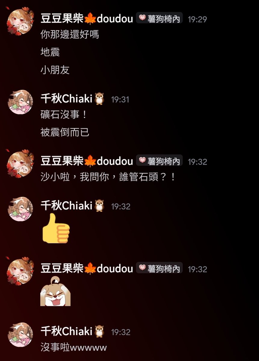 🦉千秋.𝑪𝒉𝒊𝒂𝒌𝒊渾沌系𝑉𝑡𝑢𝑏𝑒𝑟👑 (@Chiaki9527) / Posts / X