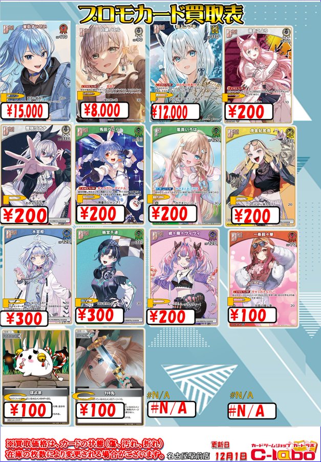 ホロカ 買取情報】 ベーシックPRパックvol.8の買取POPです‼️ hBP05