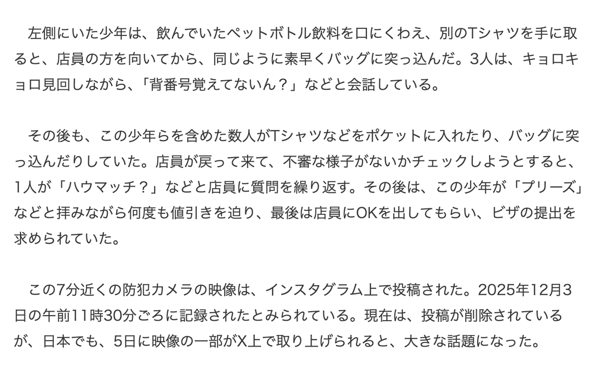 amasehimika147's tweet photo. 12月3日(オラクル)

コード171「万引き」

この7分間の防犯カメラの映像は、インスタグラム上で投稿された。2025年12月3日の午前11時30分ごろに記録されたとみられている。

バリ島で男子生徒ら集団万引きか、防犯カメラ映像が拡散　京都の大谷中学・高校が「窃盗行為」謝罪
https://t.co/6vK0ICCJJT https://t.co/SbpENFXjZX