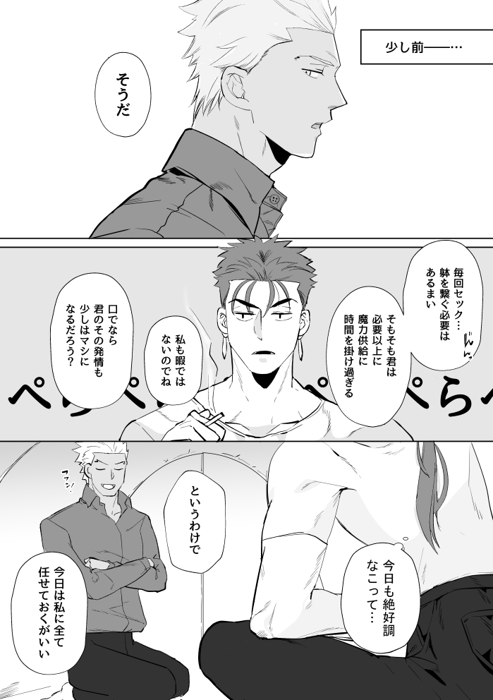 ち…繋がりで久々に反応貰ってた槍弓のふぇ…漫画も置いとくか…（リンクはリプ欄）