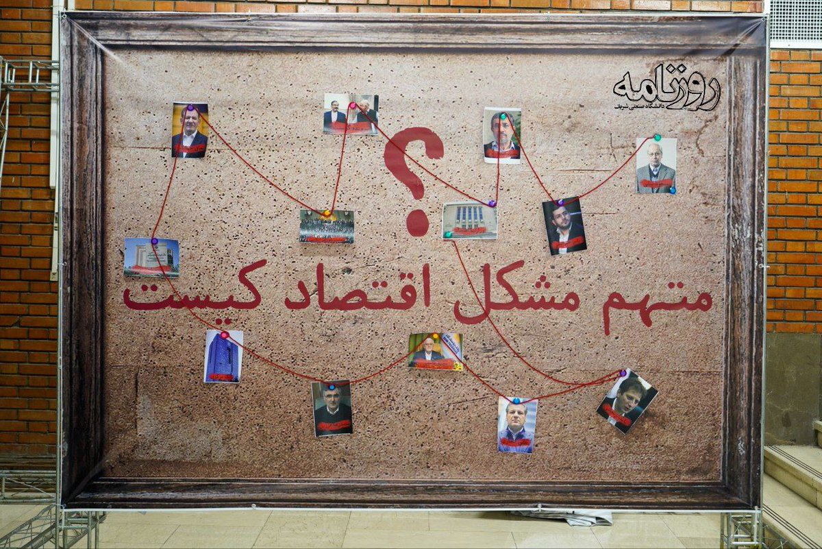 Sharif__Daily's tweet photo. «مبانی [وزارت] اقتصاد»

گوشه‌هایی از مراسم امروز #روز_دانشجو با حضور دکتر مدنی‌زاده وزیر امور اقتصادی و دارایی https://t.co/A2UFtJtgkJ
