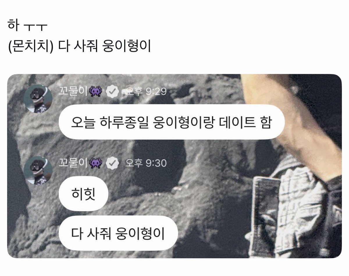 진짜 개크게웄음 샤갈ㄹ ㅠㅜㅜ