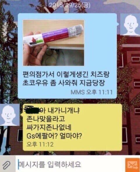 후미야랑 케이