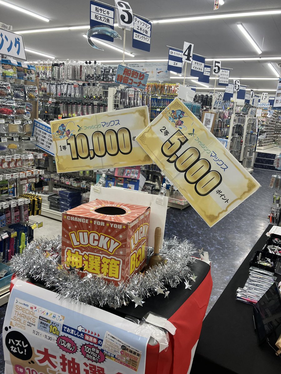 岸和田店です♪ ハズレなしの大抽選会ただ今開催中です！ 11月21日〜11