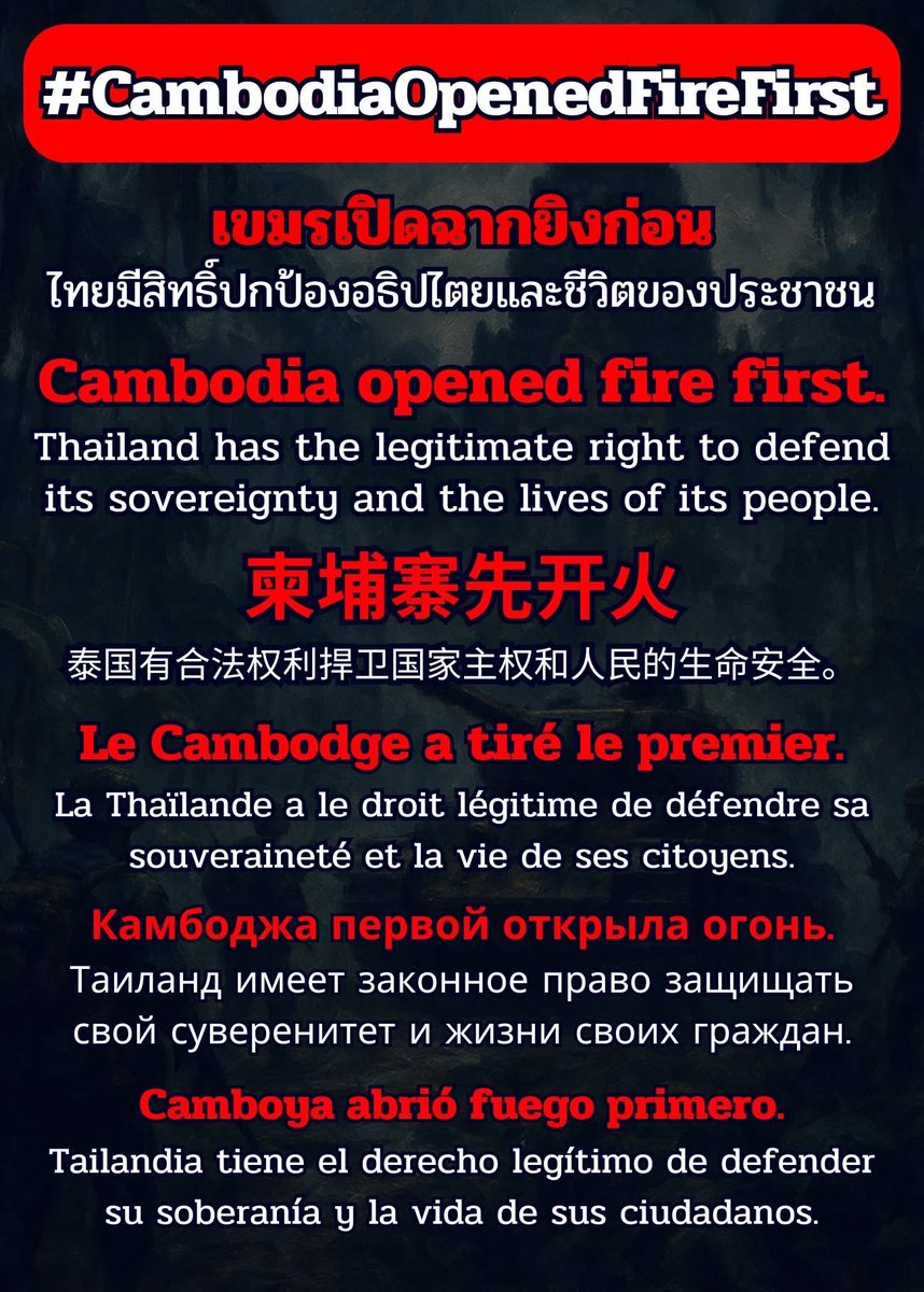 #กองทัพภาคที่2 #CambodiaOpenedFireFirst #เขมรเปิดฉากยิงก่อน
