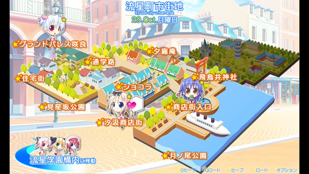 あ、行先の選択肢にサリーちゃんも出てくるんだ…w