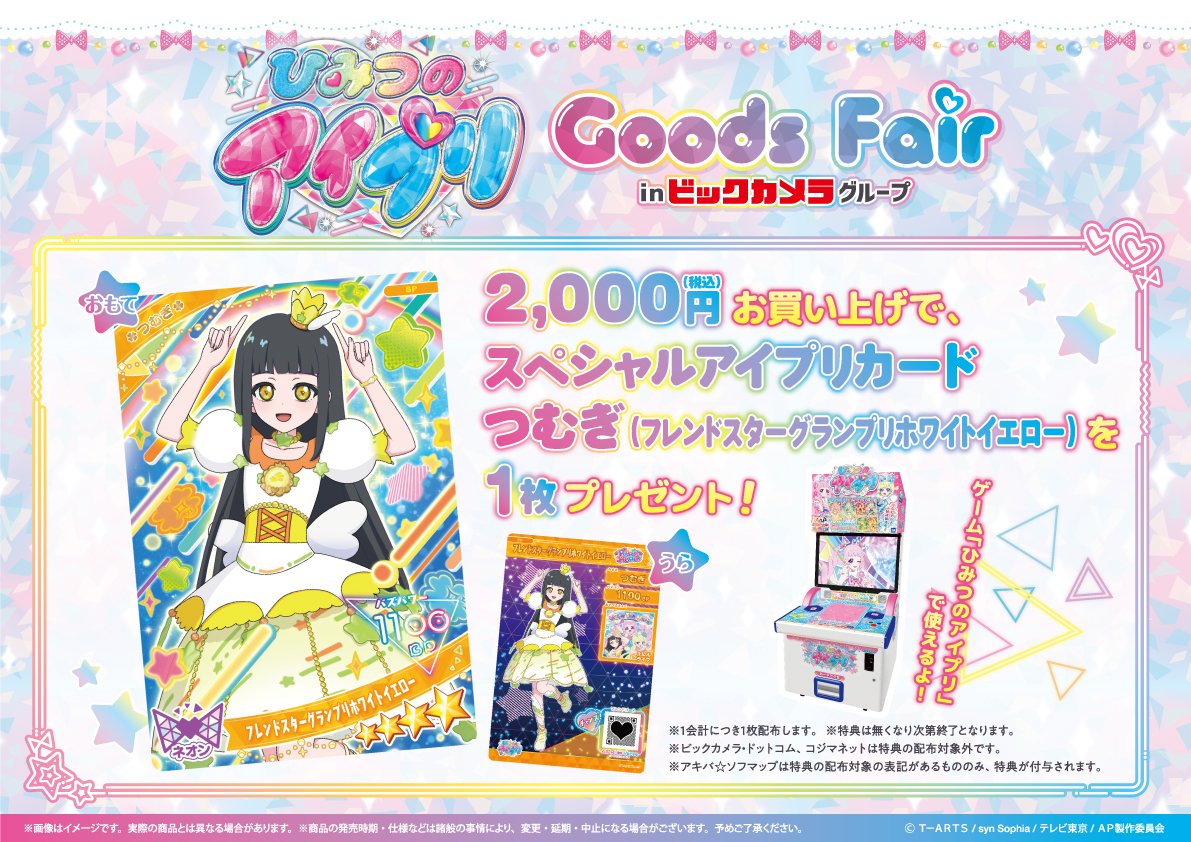 ◤🎉購入特典情報🎉◢|| 2,000円(税込)以上お買い上げで、 スペシャル