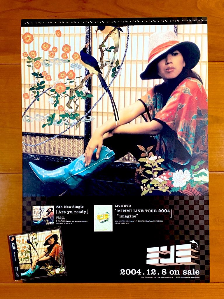 本日で発売から21年！ 2004年12月8日 発売 【Are yu ready/MINMI