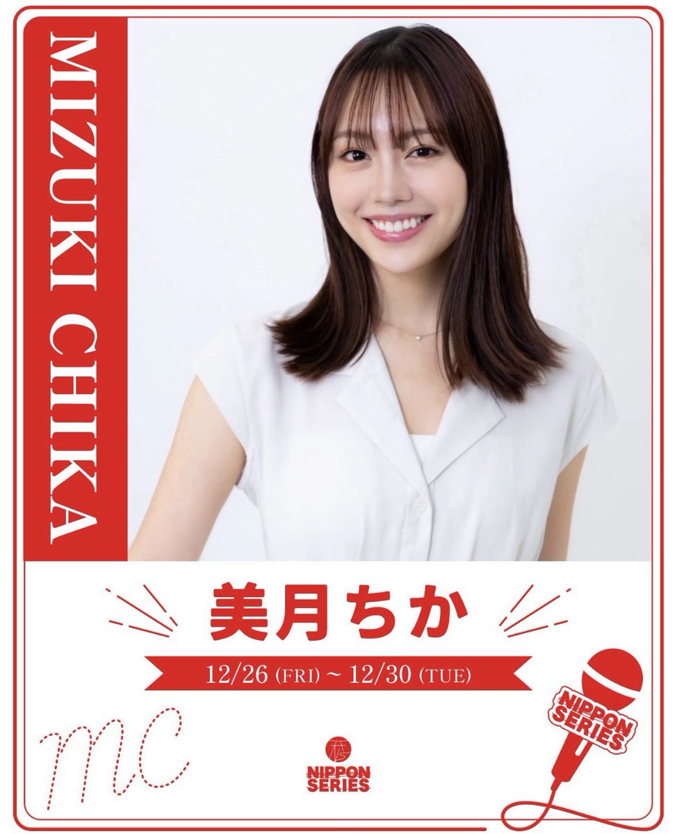 美月ちか (@mizuki__chika) / Posts / X