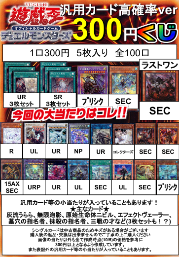 遊戯王 The Fallen & The Virtuous ウルトラ 3枚セット 遊戯王【即日