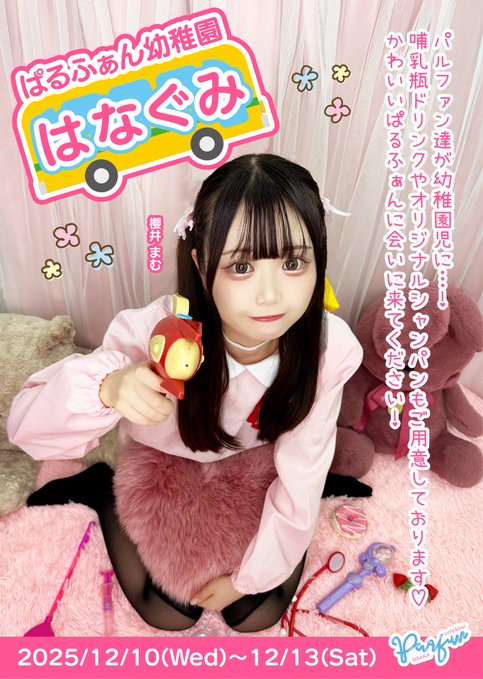 パルファン 大阪店のツイート