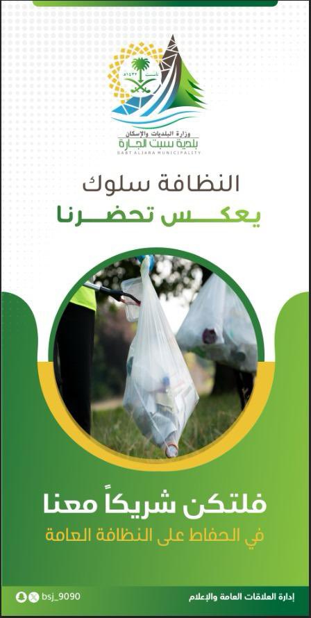 بلدية سبت الجارة tweet media