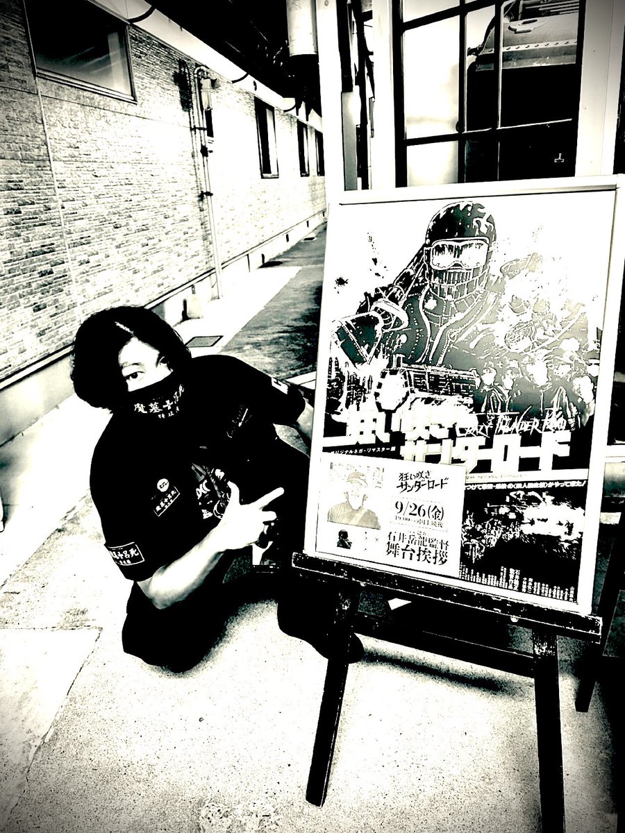 僕が狂い咲きサンダーロードを見に行く時によく身につけていたのは