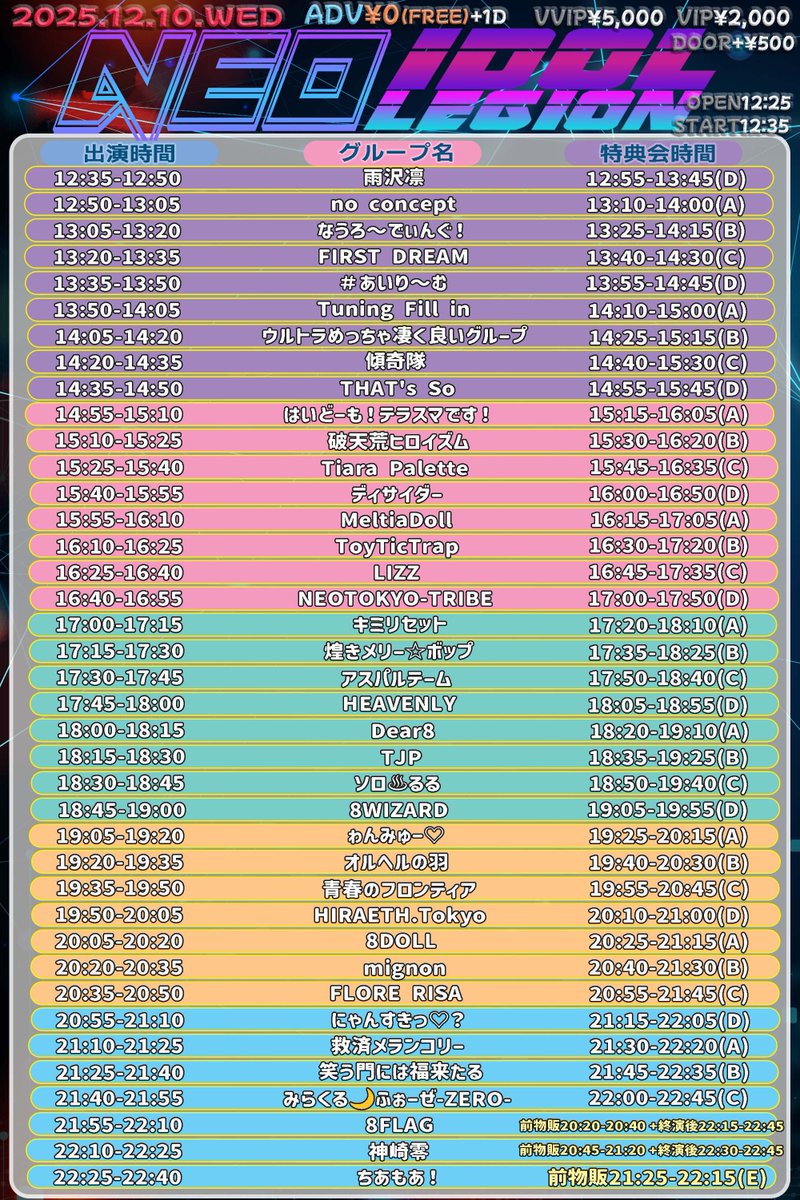 🉐明後日 お得な一般無銭ライブ🉐 一般エリアは無銭🉐 さらにTJP入場で