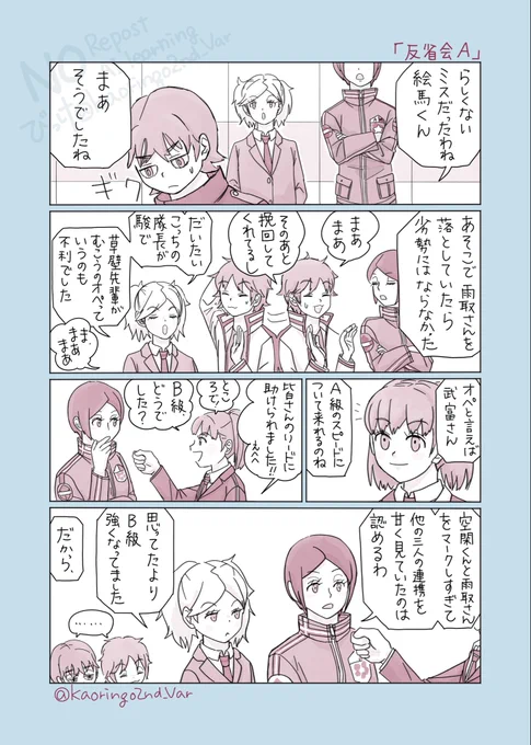 エワリクエスト④、ラストです!
「中学生マッチ後の、帯島ちゃん達の会話」
手ごたえのあるリクエストをありがとうございました😆 (リプに元ネタつなげます。)
なんとなくどんなバトルだったか伝わると良いな。長時間戦闘試験読んだ後だとイメージ変わるかもなので、今のうちに描けて良かったです! 