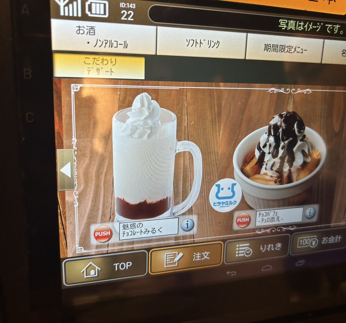 期間限定お値下げ！帯付き！激レア！早い者勝ち！ はりま風土記の旅 杜