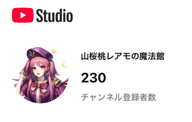 ゲームキャプャー【AVbrMedia】貴方も今すぐ実況者！ 伸び悩んでた登録者数も ちょっとずつ増えて やっと230人になりました