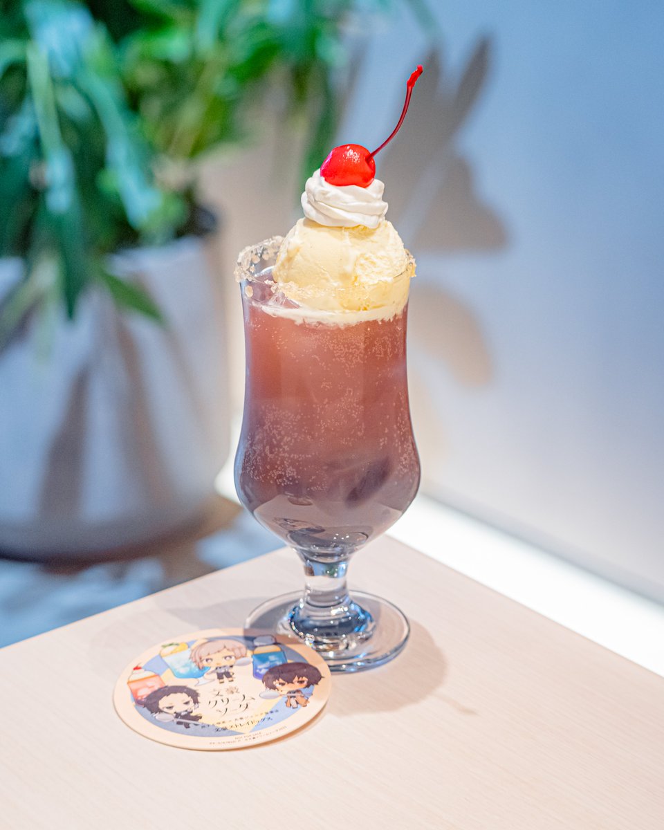 文豪クリームソーダ、ラストスパートです。