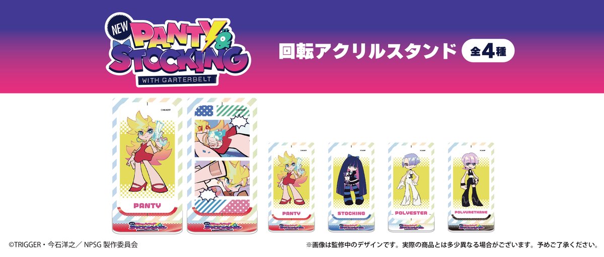 New PANTY & STOCKING パンスト アクリルブロック ポリポリ New PANTY & STOCKING パンスト アクリルブロック ポリポリ New PANTY