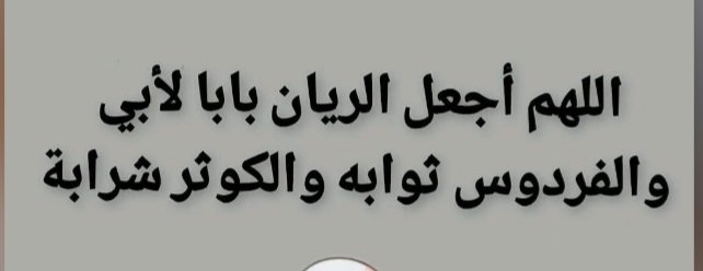 اللهم آمين يارب العالمين 🙏