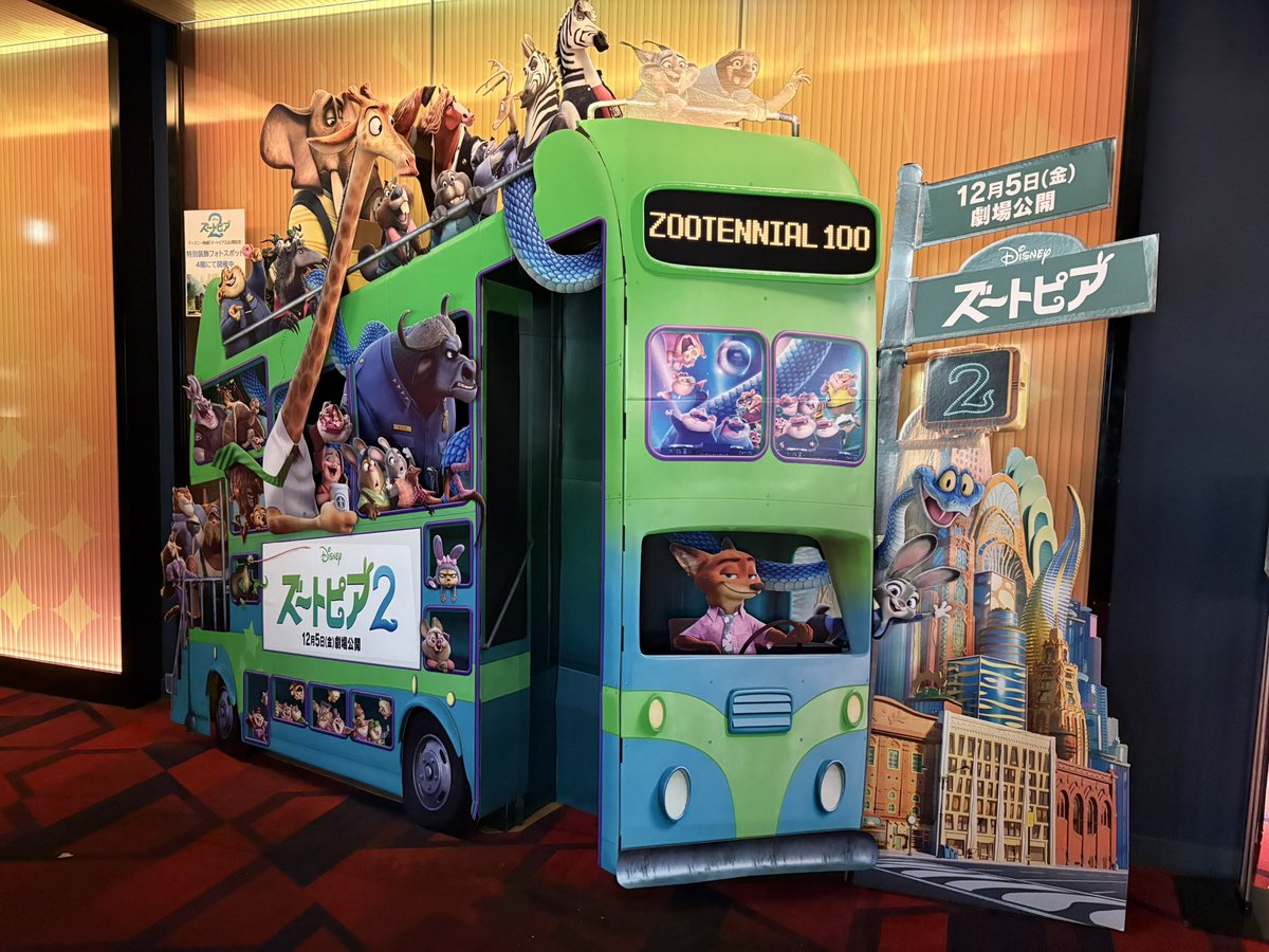 ズトピ2超楽しかった〜！
