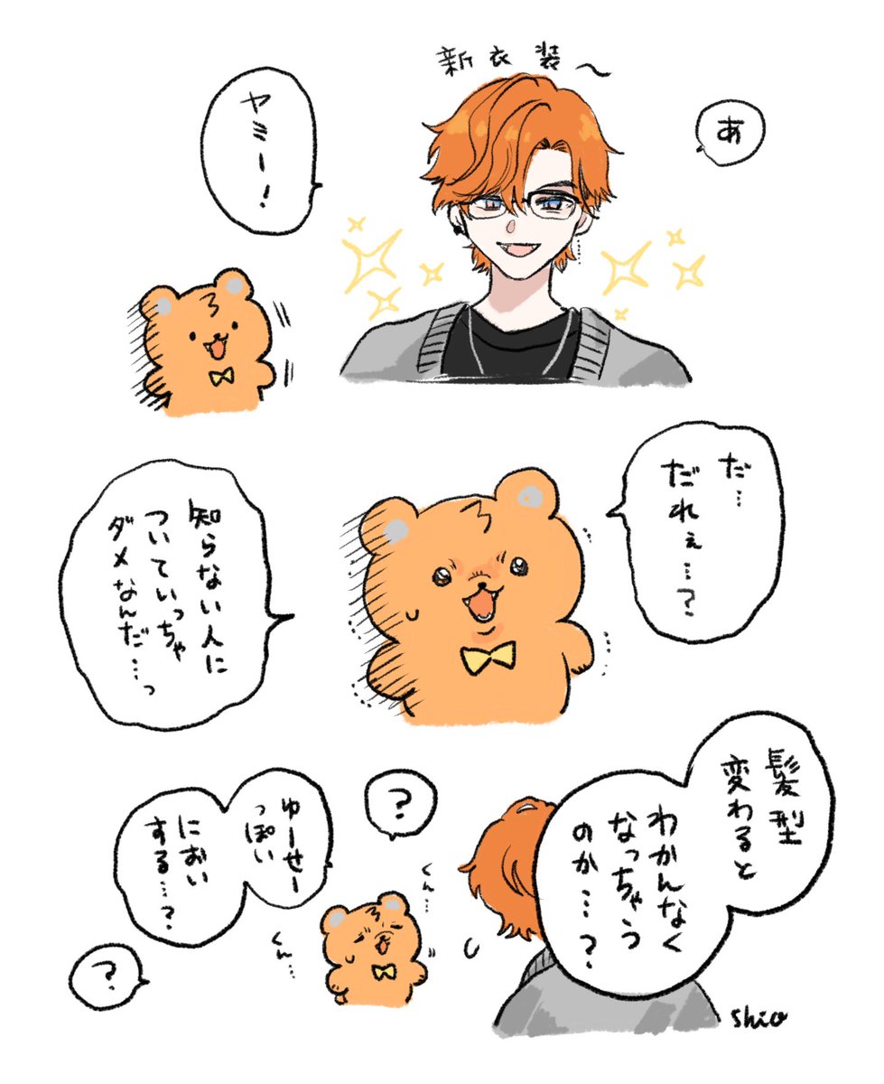 ⚠︎捏造
わかんなくなっちゃうくま