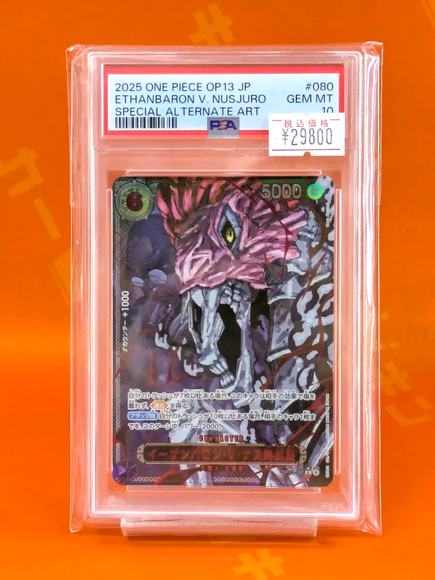 ワンピカード 販売情報】🏴‍☠️ 『受け継がれる意志』収録の赤文字