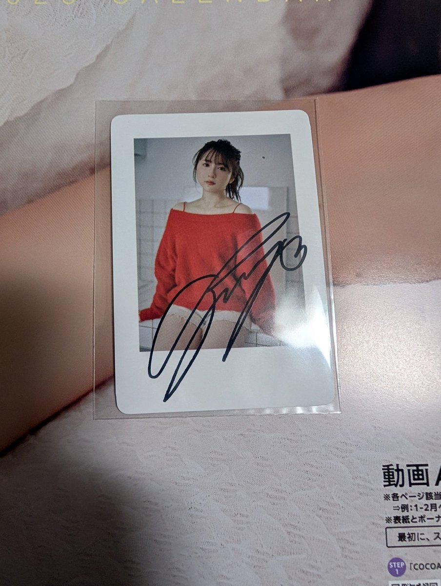 高柳知葉 サイン入りチェキ 高柳知葉さんの宛名付きカレンダー届きました サインチェキ風カードも