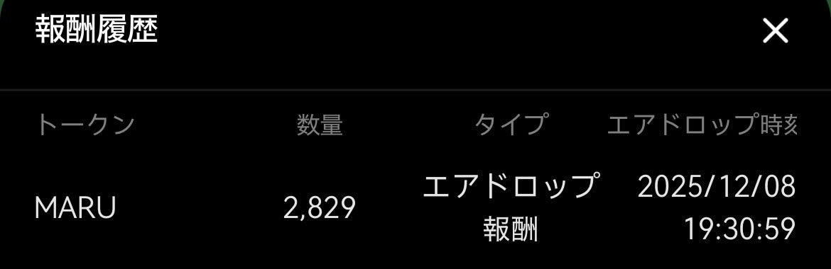 AgentNob's tweet photo. edgeX 
@edgeX_exchange 
$MARU のエアドロきたー

• 損失を出しているユーザー
• 取引に参加している貢献者
• アクティブなアドレス
• MessengerおよびEpicSer保有者

上記が今回のエアドロ対象との事。

確認してみましょう！

2829枚エアドロされてました😊 https://t.co/mE1OiRx8X2