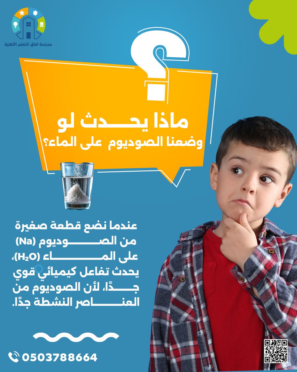 afaq9school's tweet photo. ماذا تتوقع ان يحدث ؟ 
اكتب لنا في التعليقات 

📌للتواصل او الاستفسار :
 +966503788664

#مدارس_آفاق_التعلم
#مدرسة_أهلية
#تعلم_عصري
#الرياض https://t.co/i4pej2Pjxh