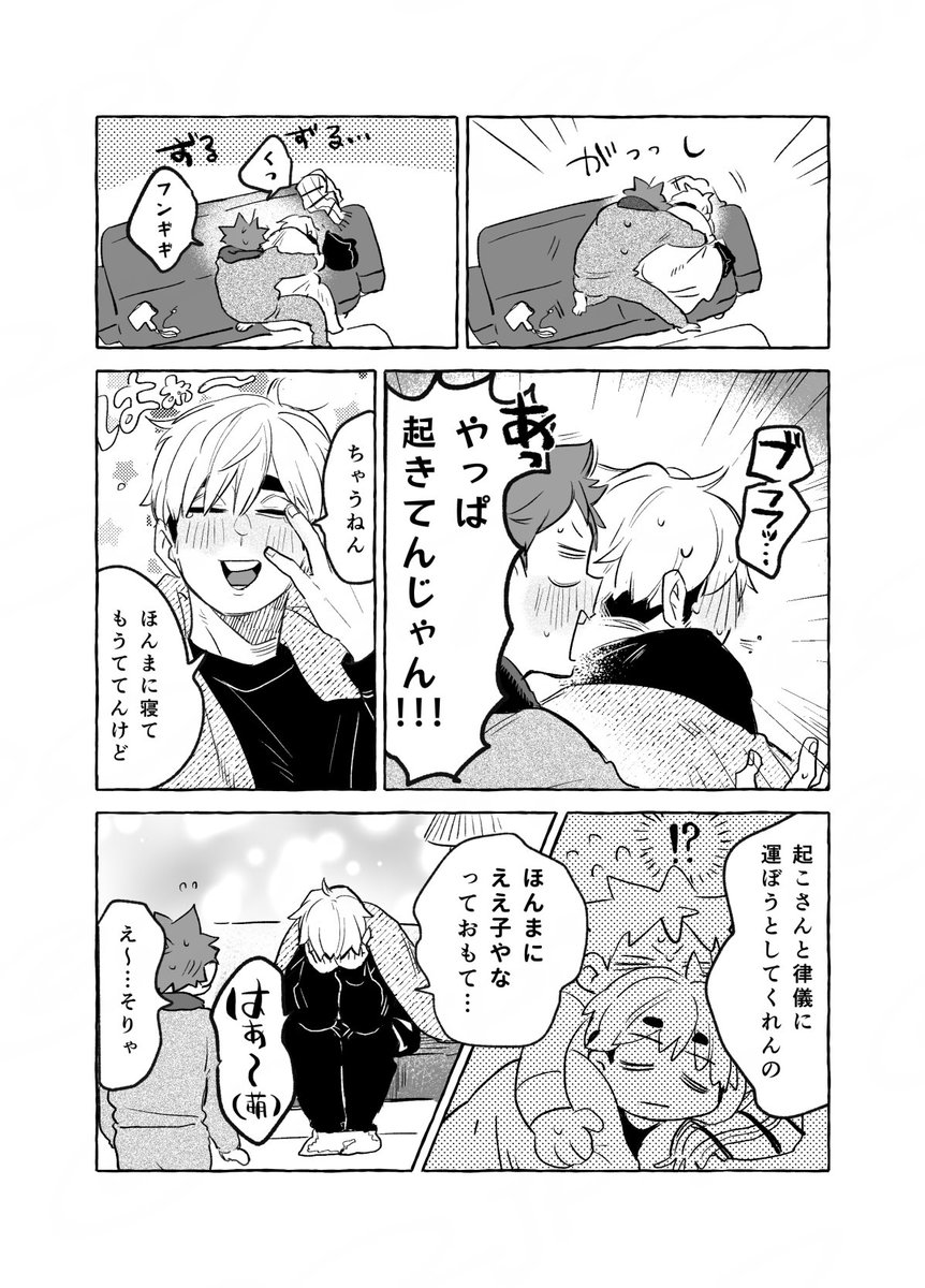展示の 寝落ちして親にベッドまで運んでもらうの嬉しかったよね〜漫画です (侑日)
#トス君4アフタータグ 