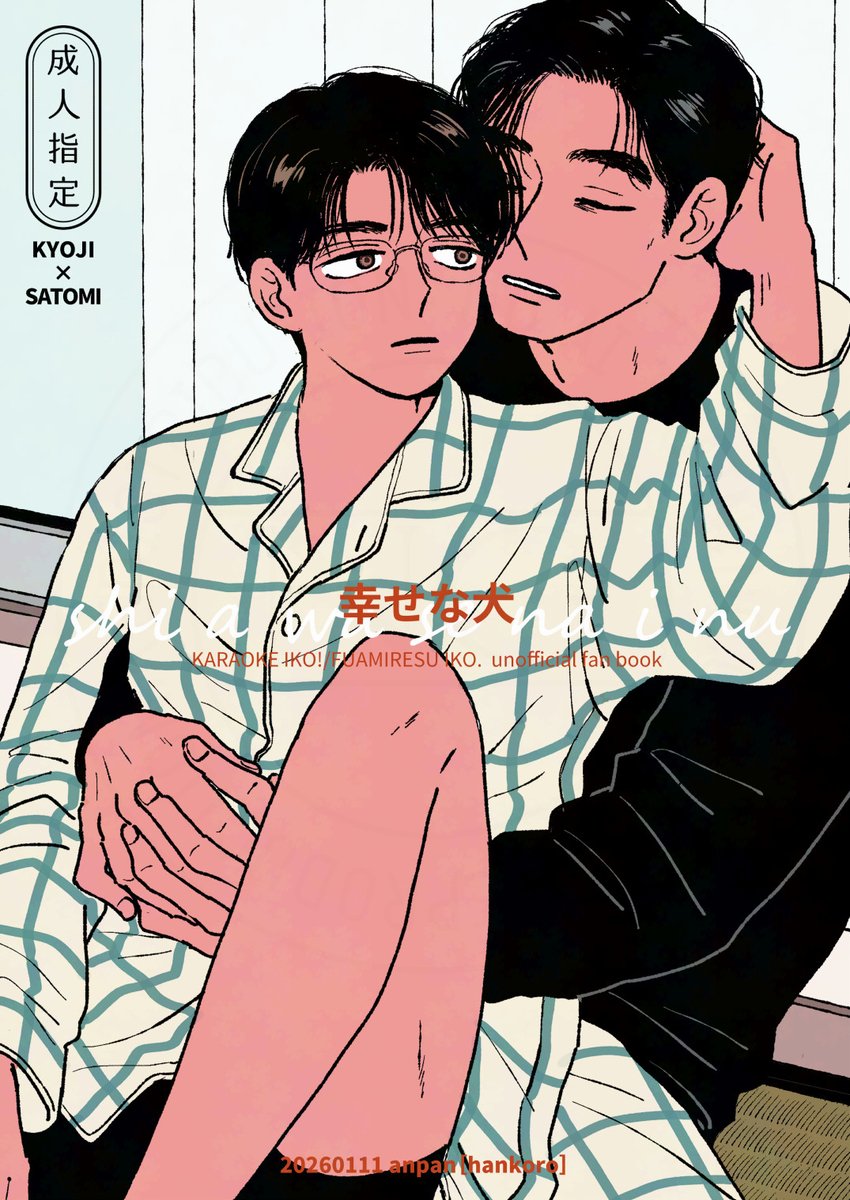 はんころ南2N19b (@hankorokoro) / Posts / X