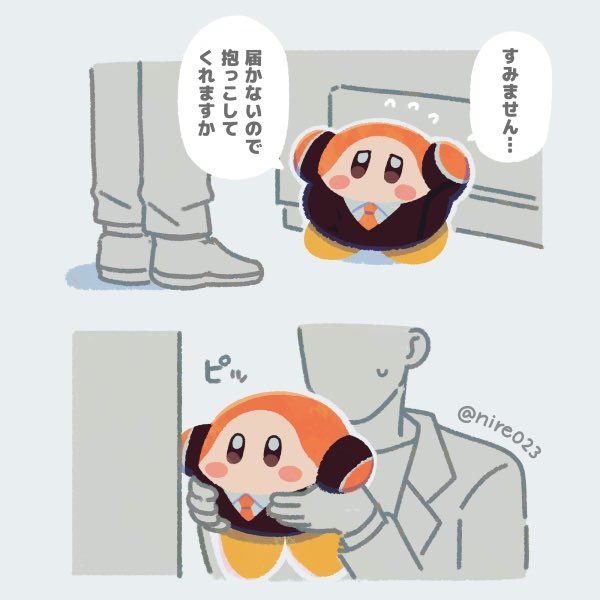 #今年も残りわずかなので今年一番伸びた作品を貼る
自販機に手が届かない新卒ワドルディ