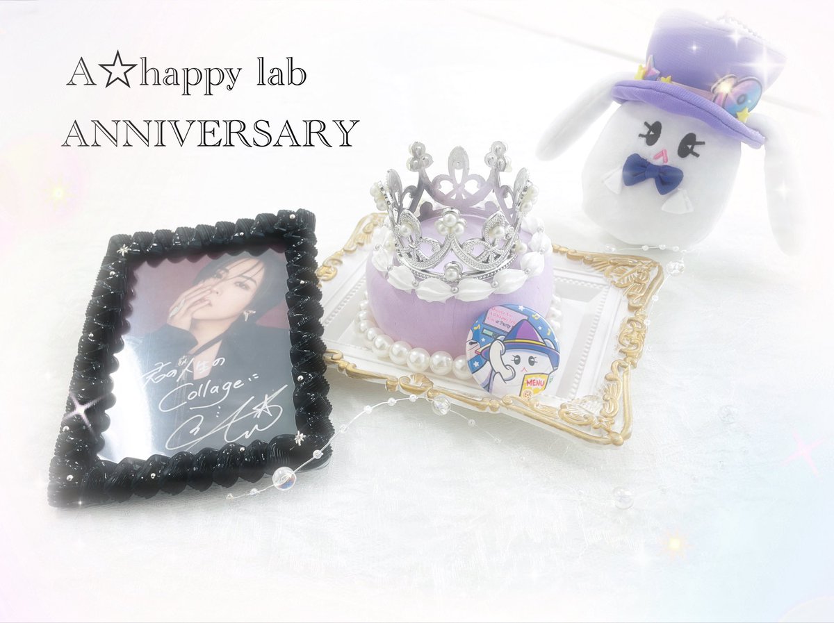 蒼井翔太様 FC10周年記念 【しょーたん推し活企画】 『テンションが