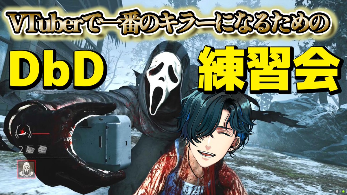 開始したんだけれども！！