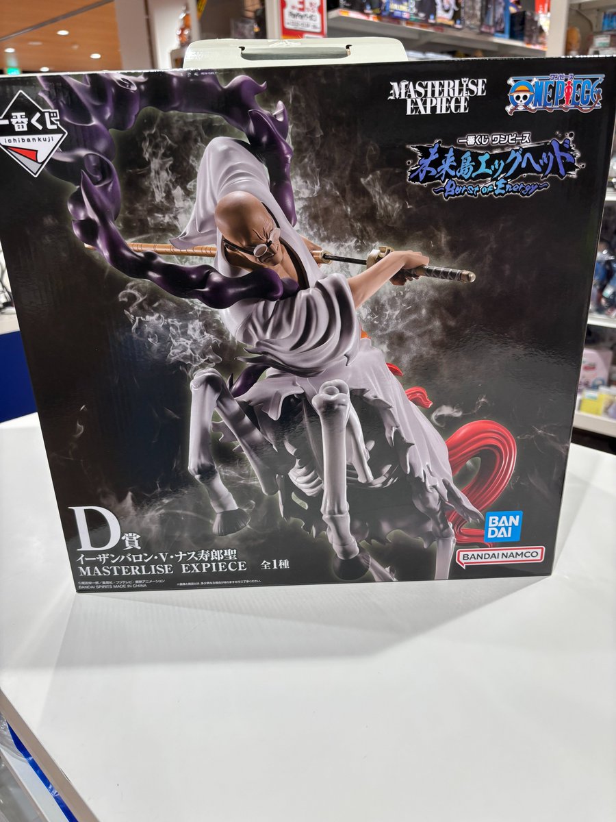 ワンピース MASTERLISE EXPECIE ナス寿郎聖 MASTERLISE EXPIECE