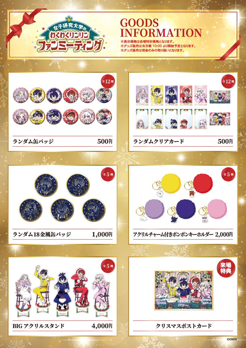 女子研究大学 (@onaken_official) / Posts / X