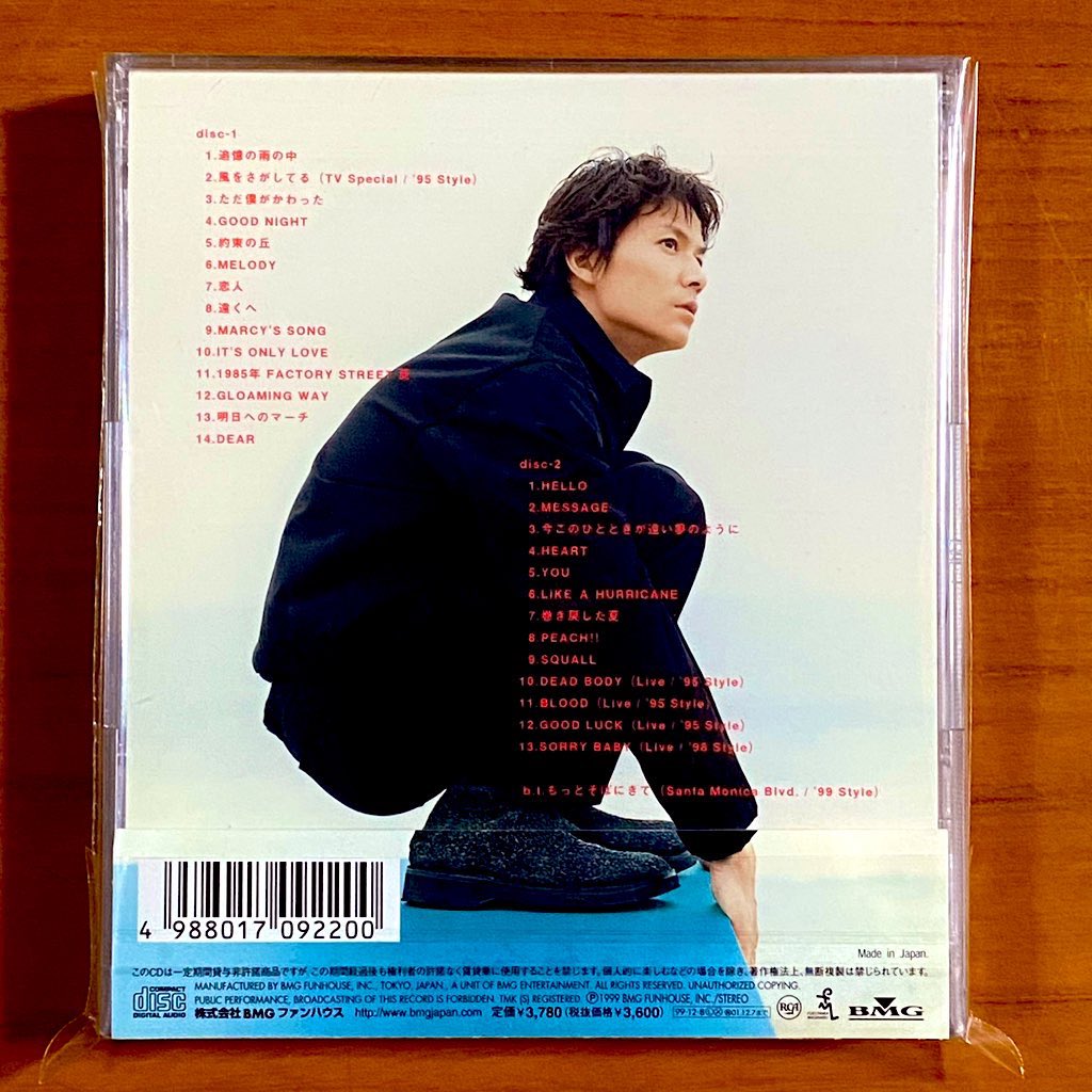 福山厚美　　シングル2枚 本日で発売から26年！ 1999年12月8日 発売 【MAGNUM COLLECTION 1999