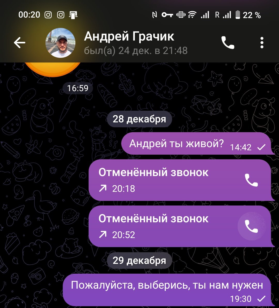 Знаю что тви не для сочувствия, но тут меня хоть кто то читает
Прошу помощи для своего друга. Год назад его запер в собственном теле инсульт. После 40 дней комы, он выжил, очнулся и даже помнит близких, но парализован, общается глазами
Хочу хотя бы попытаться его вернуть 😞
->...