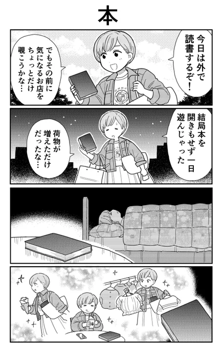 今年はこれでした。

#今年も残りわずかなので今年一番伸びた絵を貼る 