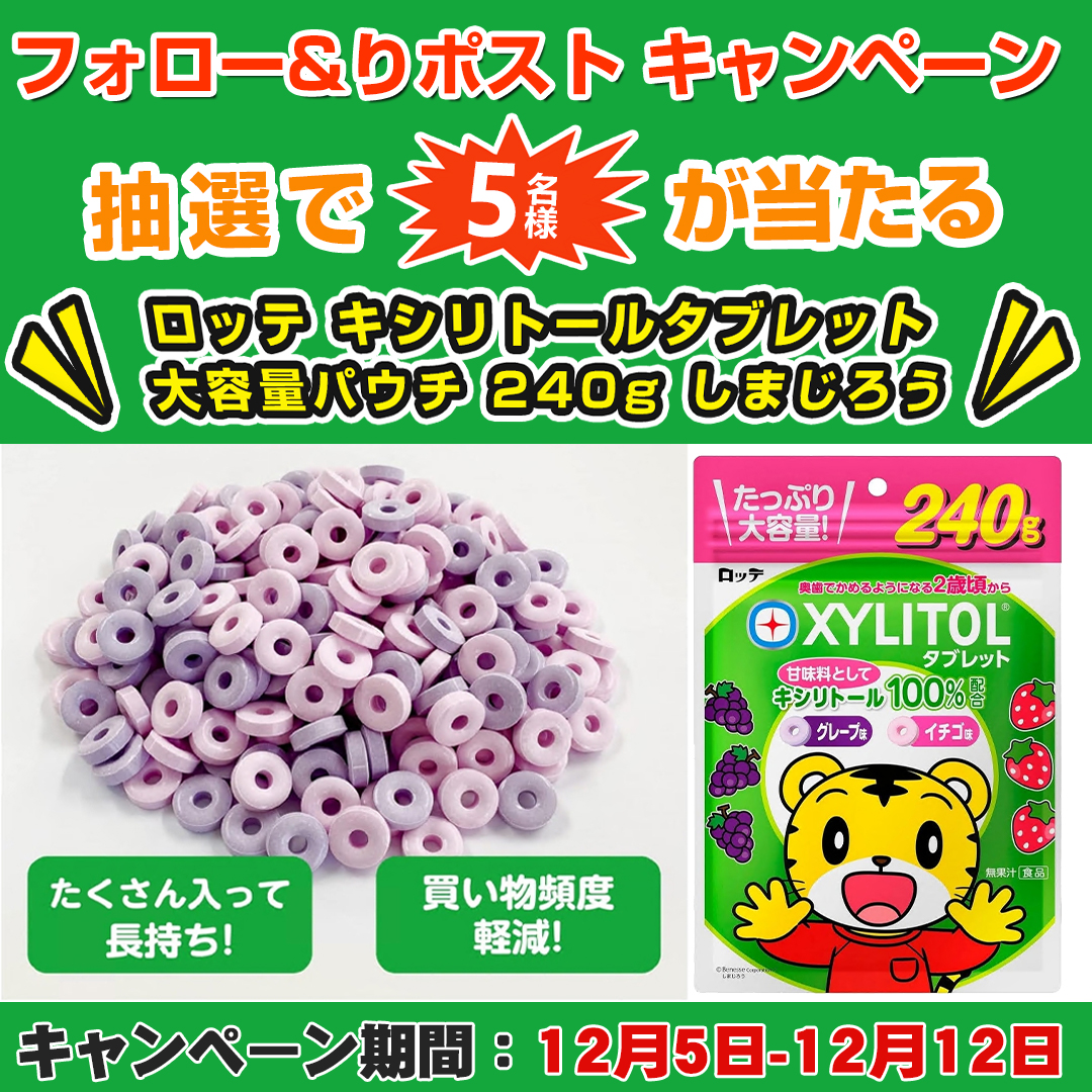 環瑠⭐️即日発送頑張ります様 当たりますように!!!!!!