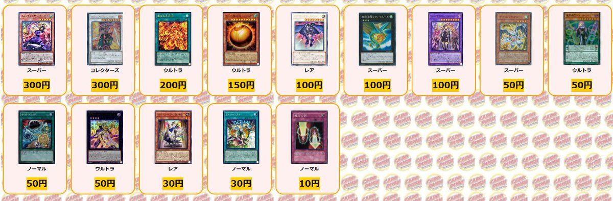 遊戯王 買取情報 [新]灰流うらら(座り) プリズマ ￥11000 白き森の