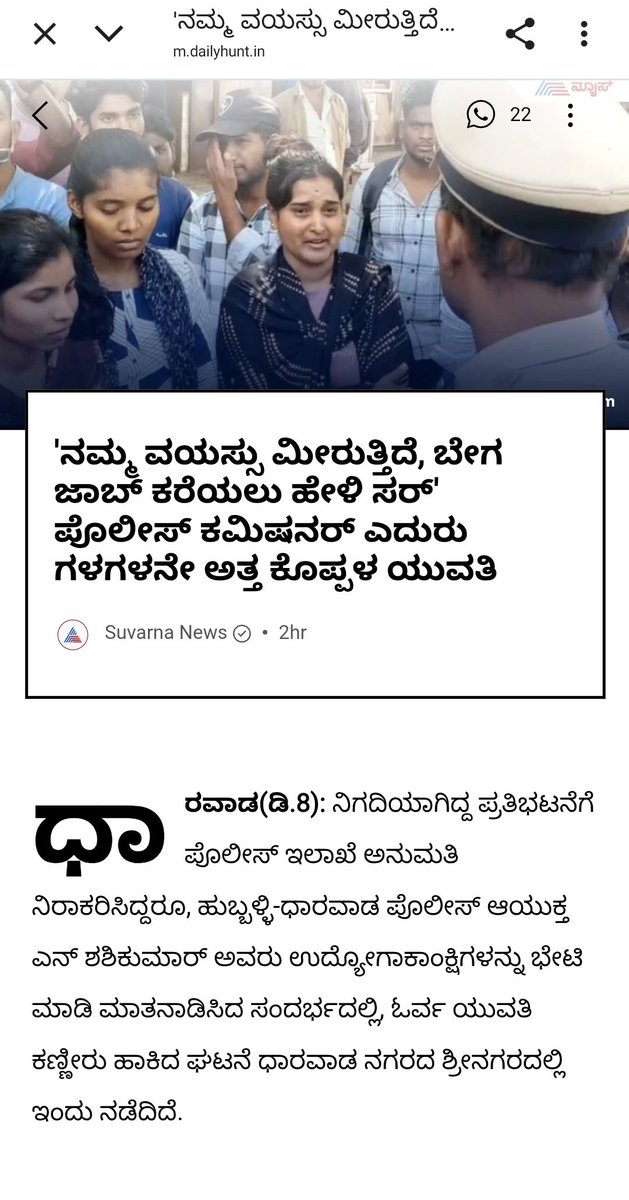 ವಯೋಮಿತಿ ಹೆಚ್ಚಿಸಿ ಮತ್ತು ನೇಮಕಾತಿ ಮಾಡಿ.<a href="/CMofKarnataka/">CM of Karnataka</a> <a href="/DKShivakumar/">DK Shivakumar</a> <a href="/AsianetNewsSN/">Asianet Suvarna News</a>  <a href="/DrParameshwara/">Dr. G Parameshwara</a>  <a href="/INCKarnataka/">Karnataka Congress</a> <a href="/prajavani/">Prajavani</a> <a href="/BJP4Karnataka/">BJP Karnataka</a> <a href="/JarkiholiSatish/">Satish Jarkiholi</a> <a href="/SantoshSLadINC/">Santosh Lad Official</a> <a href="/AsianetNewsSN/">Asianet Suvarna News</a> <a href="/BasanagoudaBJP/">Basanagouda R Patil (Yatnal)</a> <a href="/Bhavyanmurthy/">Bhavya Narasimhamurthy</a> <a href="/CheKrishnaCk_/">👑Che_Krishna🇮🇳💛❤️</a> <a href="/CMahadevappa/">Dr H C Mahadevappa(Buddha Basava Ambedkar Parivar)</a>
