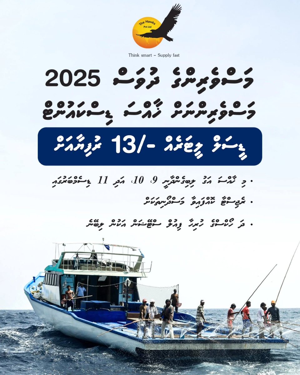 keyolhagedhiye's tweet photo. މަސްވެރިންނަށް ހާއްސަ، މަސްވެރިންގެ ދުވަސް... https://t.co/X035zJQEF3