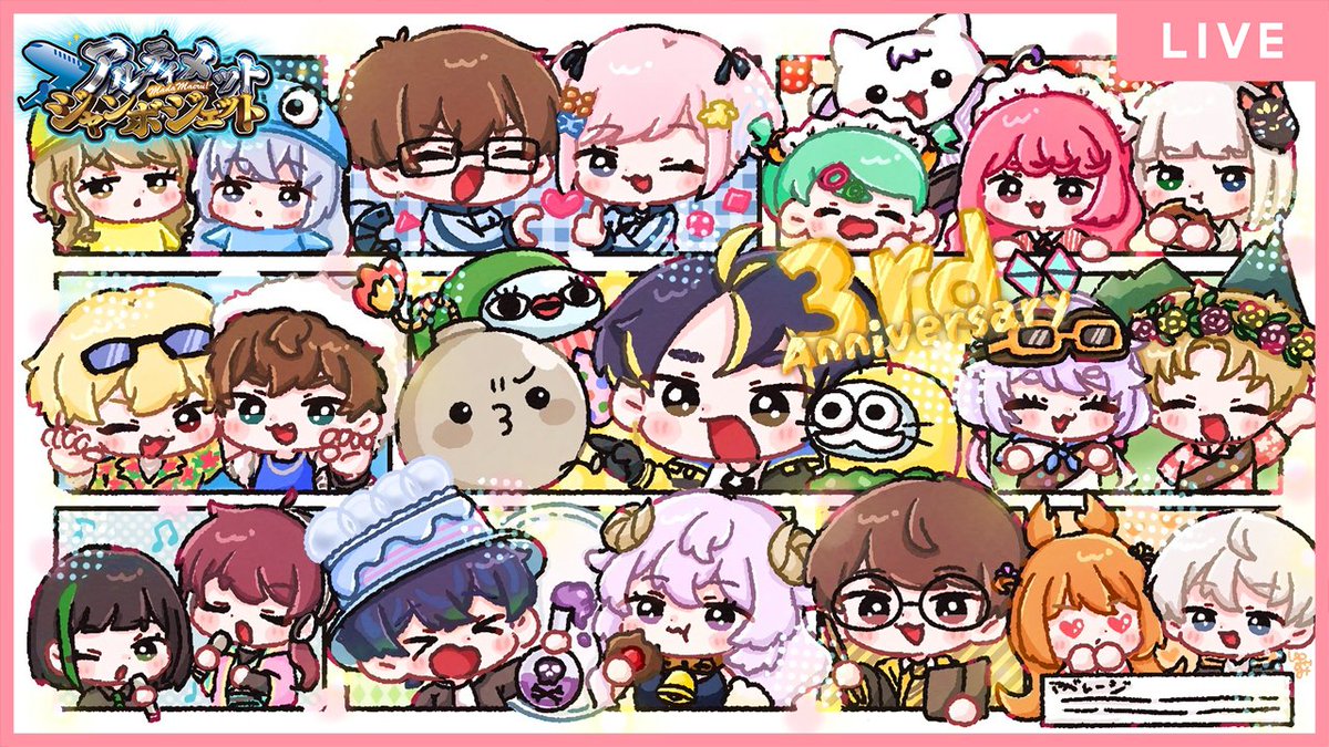 アルジャン あみゅどる まとめ売り グッズ