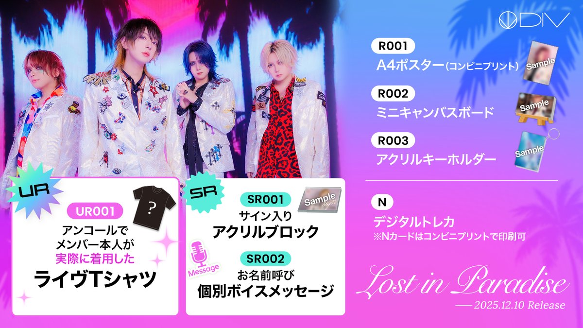 ✨DIV ONEMAN LIVE 2025 「Lost in Paradise」pack 発売決定✨ Zepp