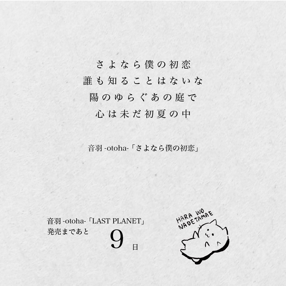 音羽-otoha- (@_______0108) / Posts / X