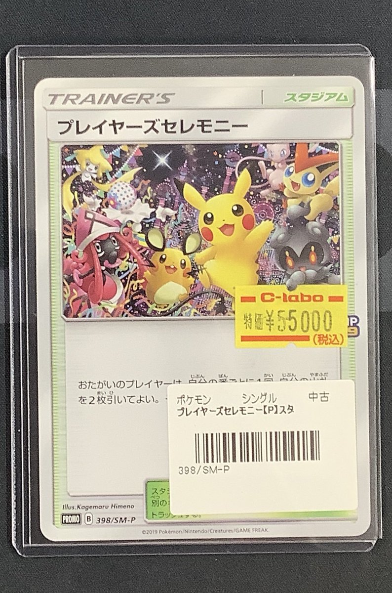 ポケカ 販売情報】 おすすめカードご紹介✨️ ◇プレイヤーズ
