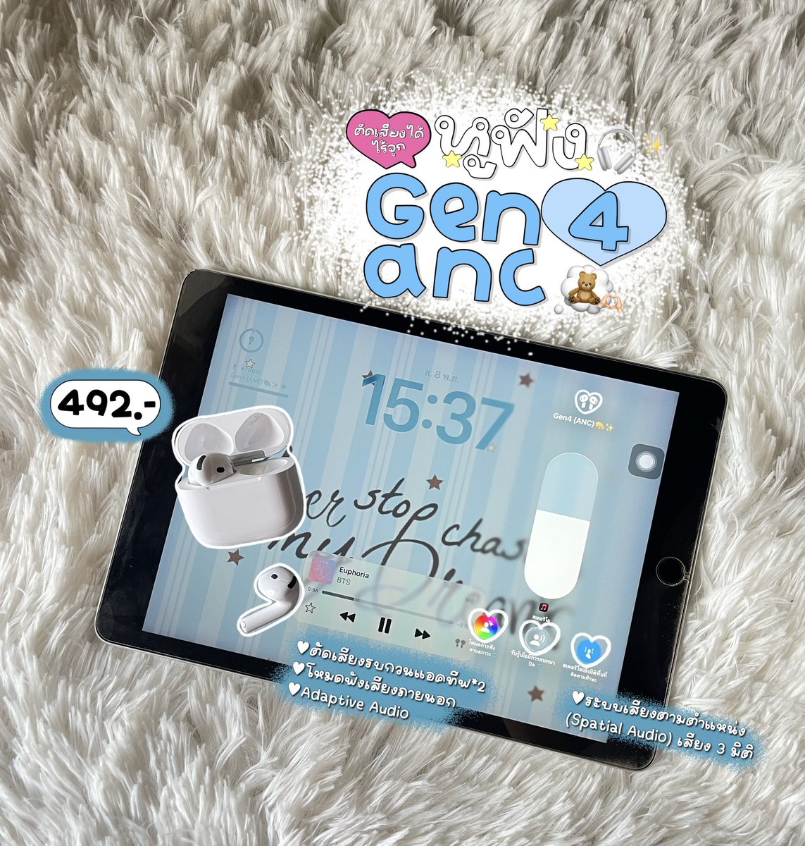 มัดรวม รุ่นanc✨